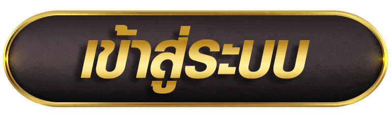 HANA789 เข้าสู่ระบบ